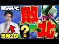 【ポケポケ/対戦】ランクマッチで急増!! マスカーニャとジバコイルデッキの相性が最強過ぎる(vsギャラドスex/vsミュウツーex＋ギラティナex/マニューラex)