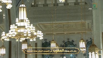 تلاوة عراقية آسرة لما تيسر من سورتي الكهف والأحزاب - د. ياسر الدوسري في صلاة المغرب 18-12-1441هـ