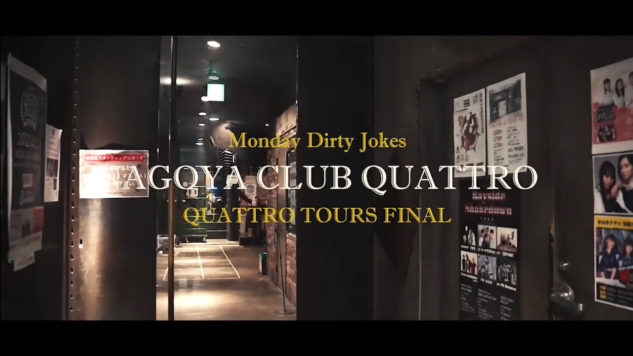 Monday Dirty JokesCLUB QUATTRO東名阪TOUR 2022名古屋公演-FINAL- @NAGOYA CLUB QUATTORO ダイジェストムービー