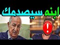 خالد ابـن الرئيس تبون يظهر للآول مرة لن تصـدق من هو ابنه النجم المشهور جماله سيصدمكم
