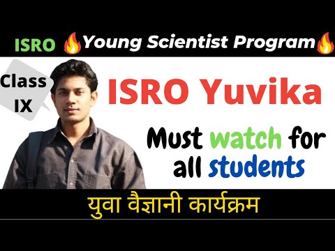 ISRO Yuvika Program | युवा वैज्ञानी कार्यक्रम | ISRO Young Scientist Program