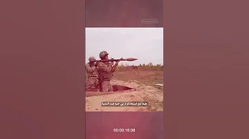 تجربة قوة سلاح ار بي جي RPG 