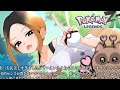 【Pokémon LEGENDS Z-A】自分のキャラが好きすぎてメロつくたぬき【切り抜き】