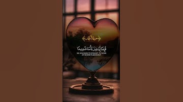 #اكسبلور #duet #راحة_نفسية القرآن الكريم لاتهرب