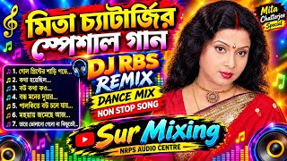 Mita Chatterjee Special DJ RBBS Remix 💥 Bengali DJ Dance Mix | Non Stop Song | Sur Mixing