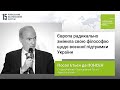 Європа радикально змінила свою філософію щодо воєнної підтримки України – посол Франції