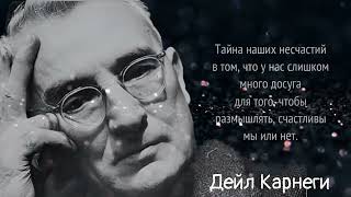 Искусство общения: Жизненные уроки от Дейла Карнеги