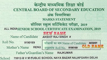 Name Change Complete process in CBSE Marksheet with Proof and Personal Experience