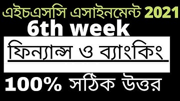HSC Assignment 6th Week 2021|| Finance and banking || Assignment 2021 6th week finance