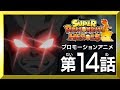 【SDBH第14話】宇宙の種の脅威!カミオレン暴走!!【スーパードラゴンボールヒーローズ】