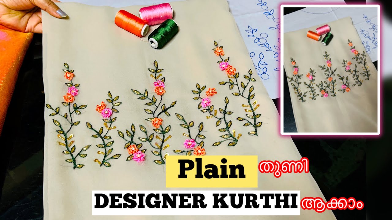 🌸✨Plain തുണിയിൽ ഇത് പോലെ Design ചെയ്യാം 🌹Pain material into Designer Kurthi 