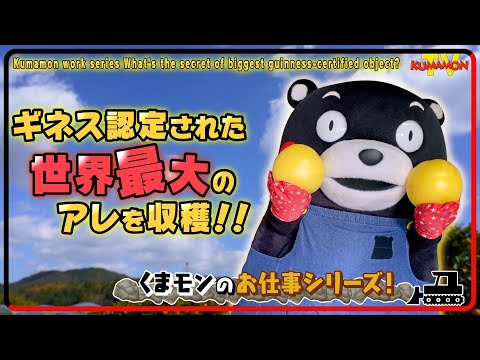 Giant くまもん 熊本の老舗模型店:巨大なくまモンがくまモン駅に！