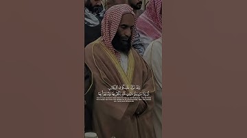 لحظات لا تنسى من روائع تلاوات الشيخ أحمد بن طالب حميد   من محراب رسول الله ﷺ