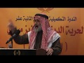 الحوار بين المسلمين وضرورة الاجتماع الدكتور سمير مراد الأردن