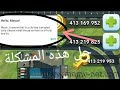 تهكير لعبه sim city 