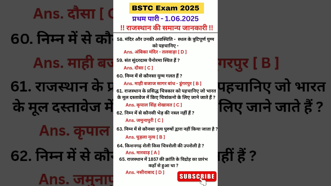 BSTC answer key 2025 ｜ bstc 2025 paper Solution ｜ 01 June 2025 1st shift ⧸ BSTC 2025 