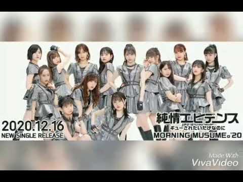 純情エビデンス - モーニング娘。'20 【弾いてみた】