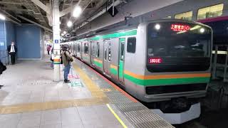 上野東京ラインE231系 + E233系　東京発車