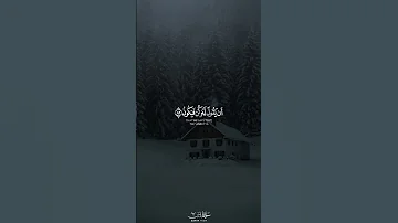 إنما أمره إذا اراد شيئا أن يق ول له ك ن فيكون القارئ أحمد بن طالب 