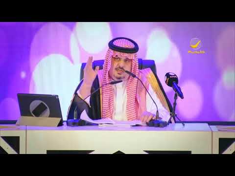 قصيدة صدق أو لاتصدق -الأمير عبد الرحمن بن مساعد