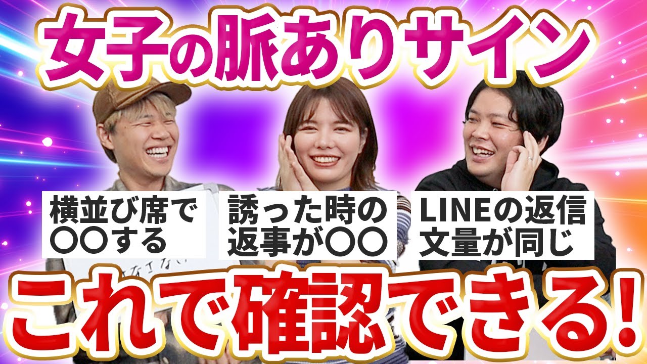 女性の脈ありサインを確かめる神テクはこれです！