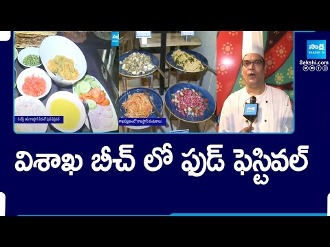 Food Festival in Vizag | The Taste Of Rajasthan in Visakhapatnam RK Beach |@SakshiTV - SAKSHITV