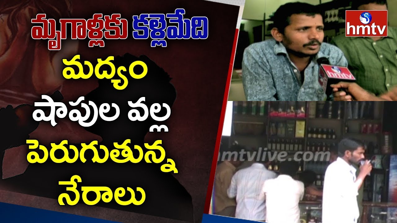 Alcohol Prohibition : Wine Shop Owners Face to Face on Liquor Ban | Hyderabad | hmtv Telugu News