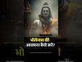 How to Worship Lord Shiva? | भोलेनाथ की आराधना कैसे करें? Powerful Tips by Astrologer Divya Chhabra
