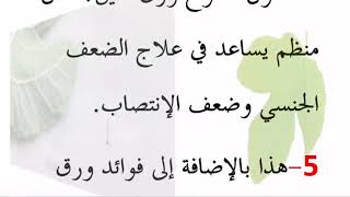 فوائد مذهلة لورق التين منقوع ورق التين يقوي انتصاب القضيب