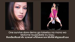 Mika Nakashima - ONE SURVIVE (Thai Sub แปลไทย)
