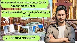 How to Book Qatar Visa Center (QVC) Appointment Online | Step-by-Step Guide 2025