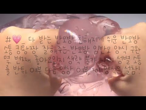 02 반모방 나눔 몽글님 영상 반모방 나눔 파연카 반모방 나눔 노래 있는 반모방 나눔 양식 간단한 반모방 나눔 아이폰 임티 반모방 이로 반모방 분홍색 반모방 이슬몬체 반모방 나눔