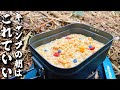 寒い朝はこれよ！ホットバターグラノーラで身体の芯から温まる