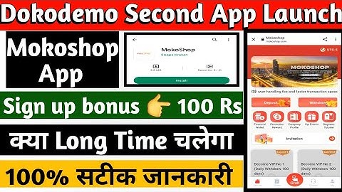 Dokodemo Second App Launch | Mokoshop App |Mokoshop App Se Paisa Kaise Kamaye|100% Full Information