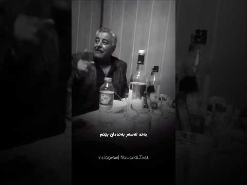 ماموستا تاهیر خه لیلی طاهرخلیلی نایلونه گیانه نایلونه حه سه ن زیره ک ناسر ره زازی حسن زیرک ناصر رزاز