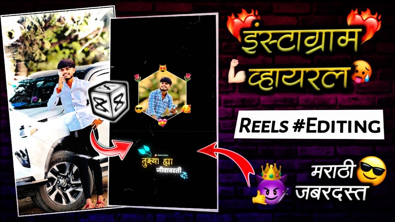 🥰 मखमली..! 💞🦋 Reels Editing | alight motion video editing marathi | Vedant Editing