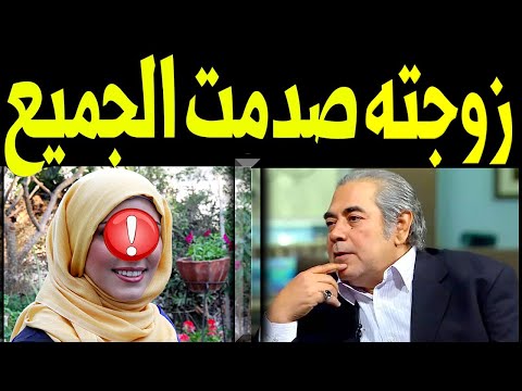 لن تصدق من هي زوجة الفنان المصري صبري عبد المنعم الجميلة ابنة الفنان المشهور التي أخفاها عن الجميع