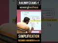 Railway Exams 2024-25 Simplification Most repeated questions || RRB NTPC | Group D| RPF Constable
