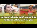 سارة الهاشمي الفائزة بالميدالية الذهبية في سباق 400 متر وتوقيت شخصي جديد بالألعاب الفرنكوفونية 