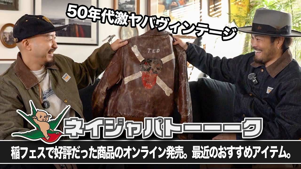 Nayja Patalk] I received a super cool vintage jacket from the 50s