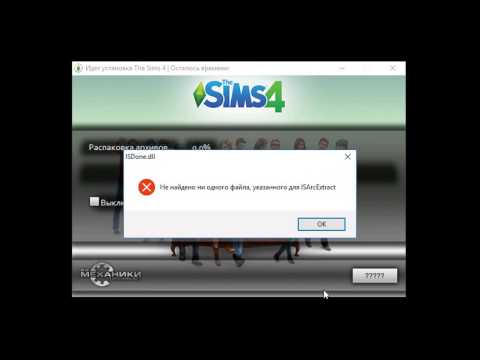 it is not found any file specified for isarcextract (решение 30 сек)