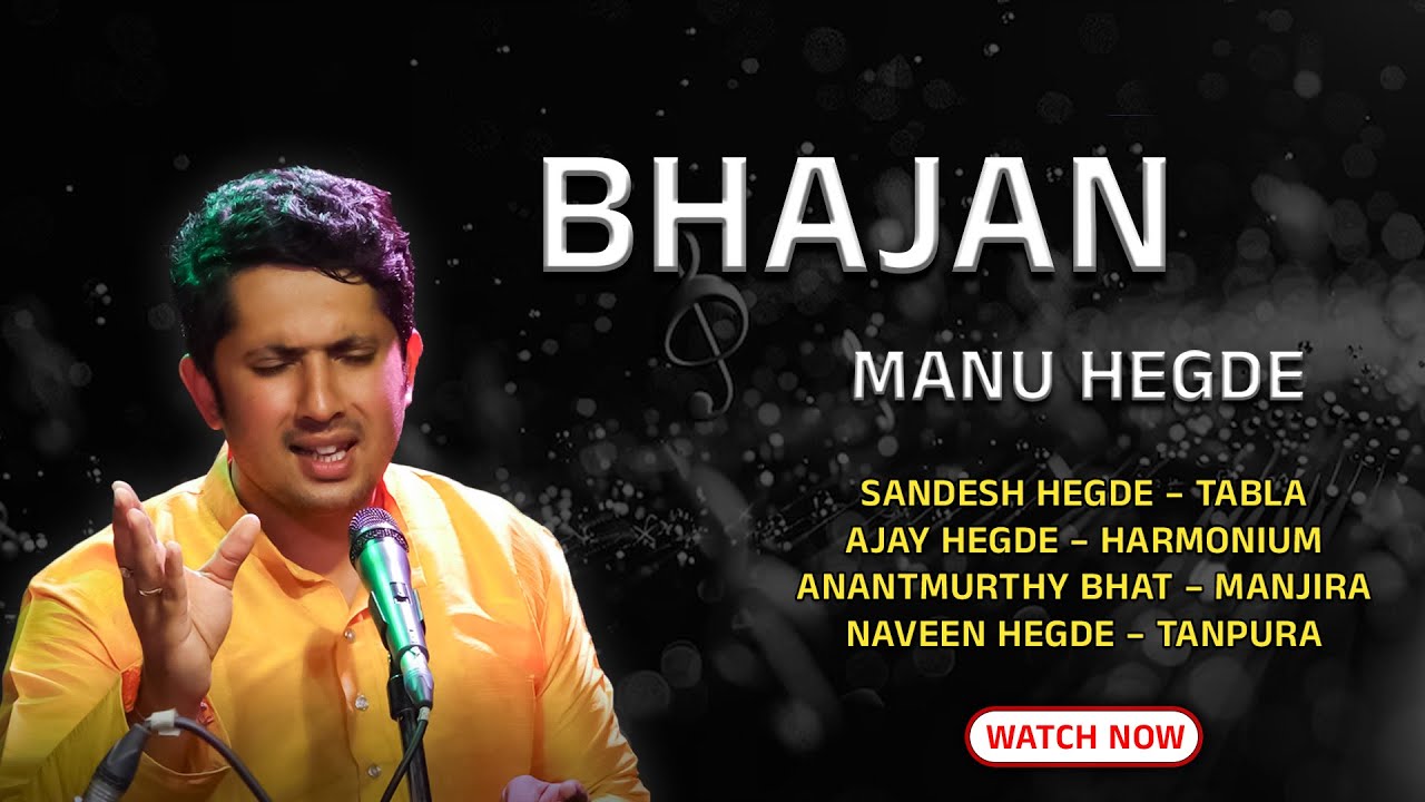 BHAJAN - MANU HEGDE - Shreeprabha Studio