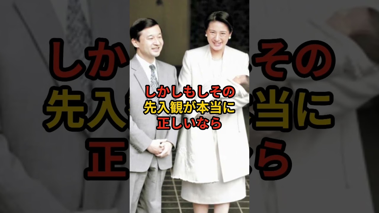 天皇陛下 の声明に隠された真実 #日本賞賛 #愛子さま