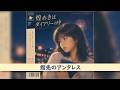 SUMIRE SYSTEM - 指先のアンタレス (Official Audio)