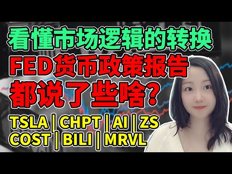 不要落后了，市场交易主题已经改变！NaNa说美股(2023.03.03)