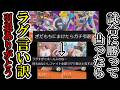 バカにしてた人に負けるのってどんな気持ちなんだろう【ポケモンユナイト】