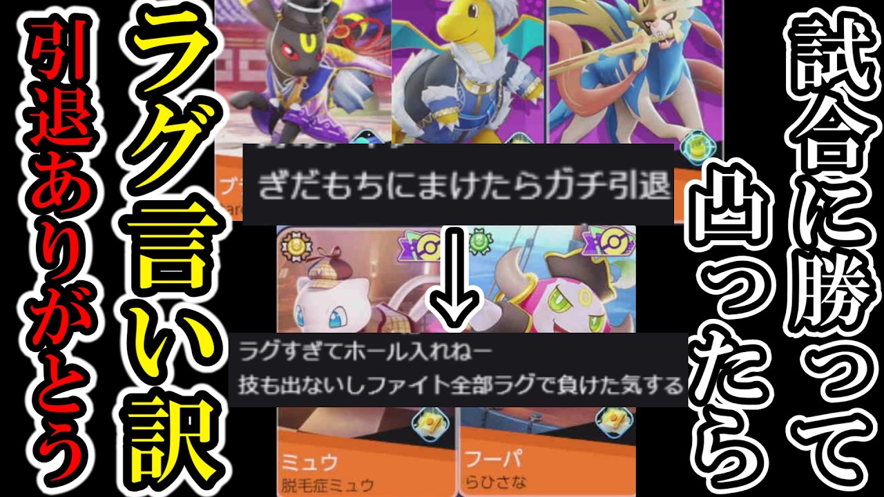 バカにしてた人に負けるのってどんな気持ちなんだろう【ポケモンユナイト】
