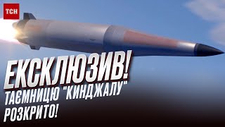 🚀 Таємницю суперзброї Путіна розкрито! Що ховалося всередині збитого "Кинджалу"?