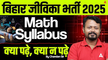 Bihar Jeevika Bharti 2025 | Math Syllabus | क्या पढ़ें और क्या न पढ़ें | Complete Guide