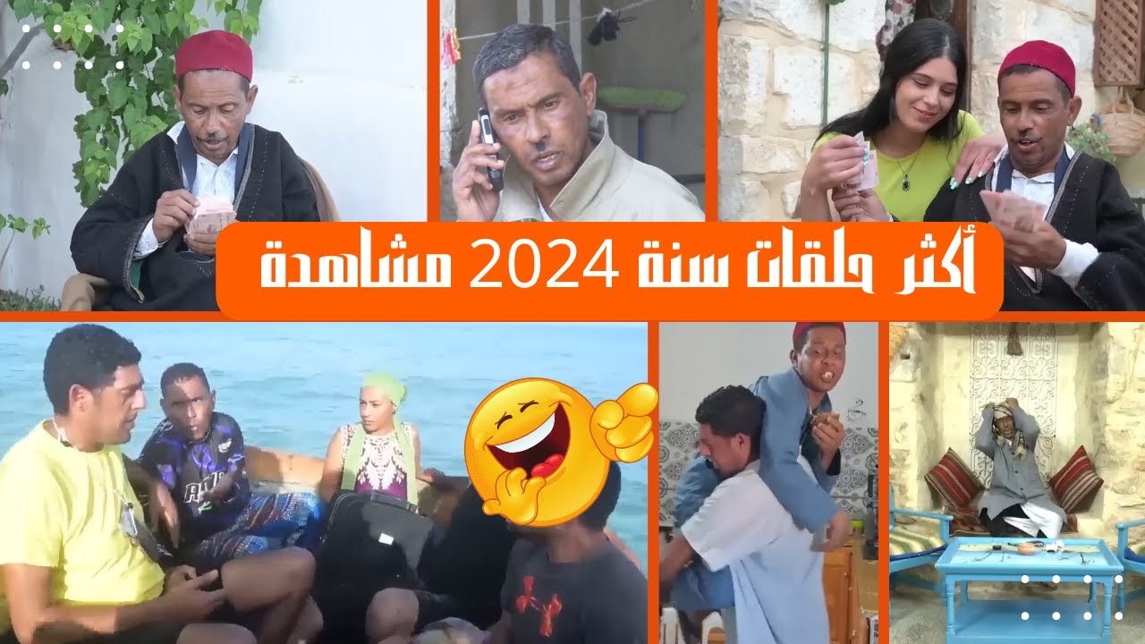 أكثر حلقات سنة 2024 مشاهدة   🤣  ساعتان  من الضحك مع النقار 🤣🤣